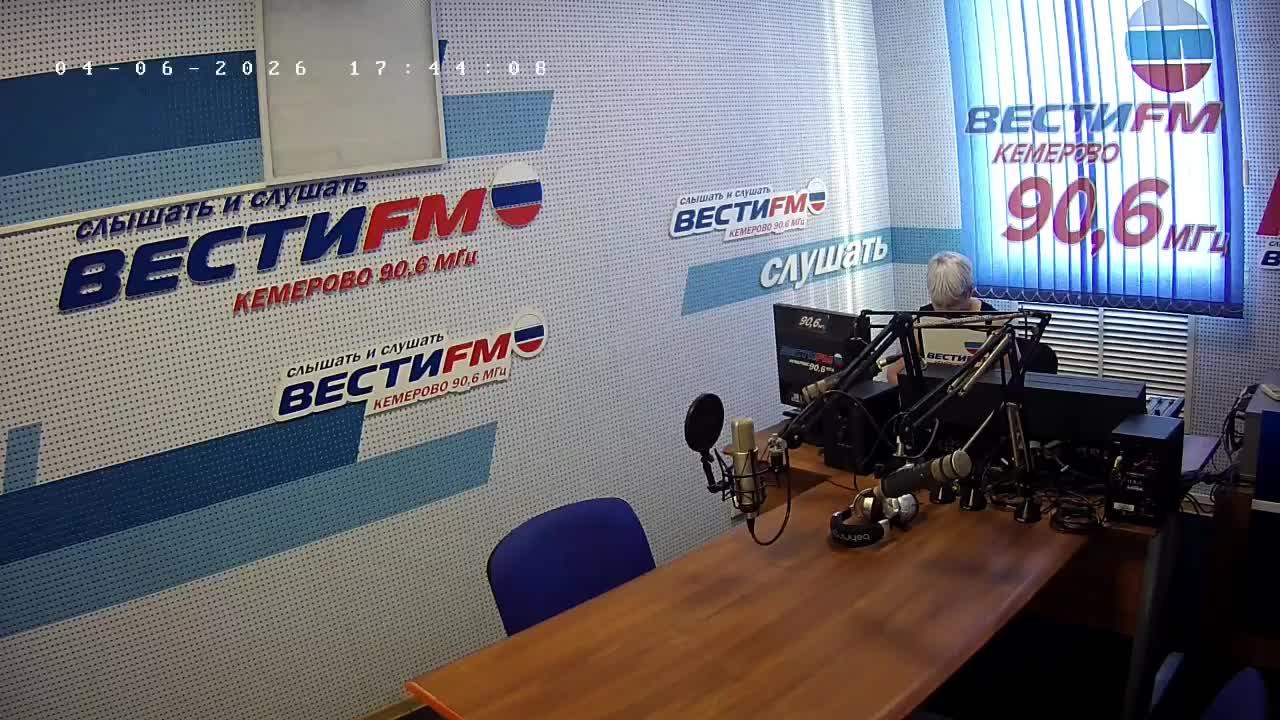 Vesti FM "Кузбасс" смотреть онлайн