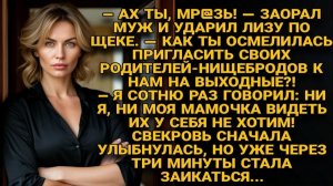 Жизненные Истории|Муж ударил Лизу за то, что|Истории из жизни|Реальные истории|Аудиорассказы