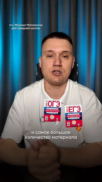 ОГЭ🆚ЕГЭ, что хуже? Подписывайтесь, чтобы с математикой не было проблем! #огэ #егэ #подготовкакогэ