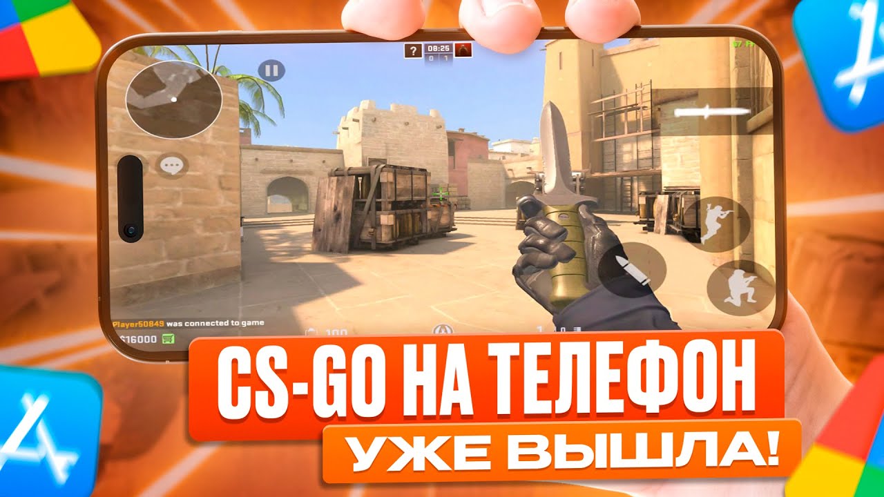 БЕТА-ТЕСТ CS-GO на ТЕЛЕФОН | CS-GO MOBILE смотреть онлайн