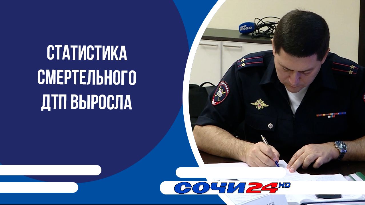 Статистика смертельного ДТП выросла смотреть онлайн
