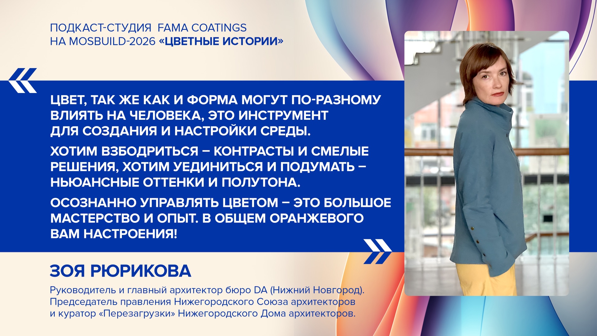 Нижегородский архитектор Зоя Рюрикова: палитра города и красота как точка опоры смотреть онлайн