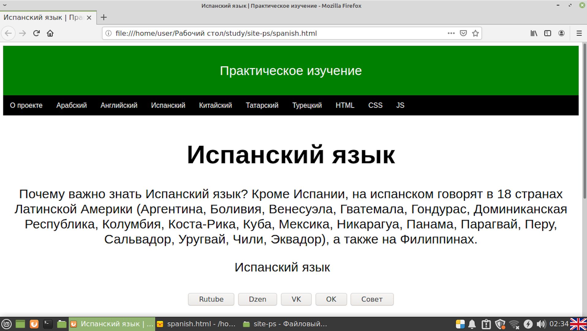 испанский-язык-существительное-муж-фонетика