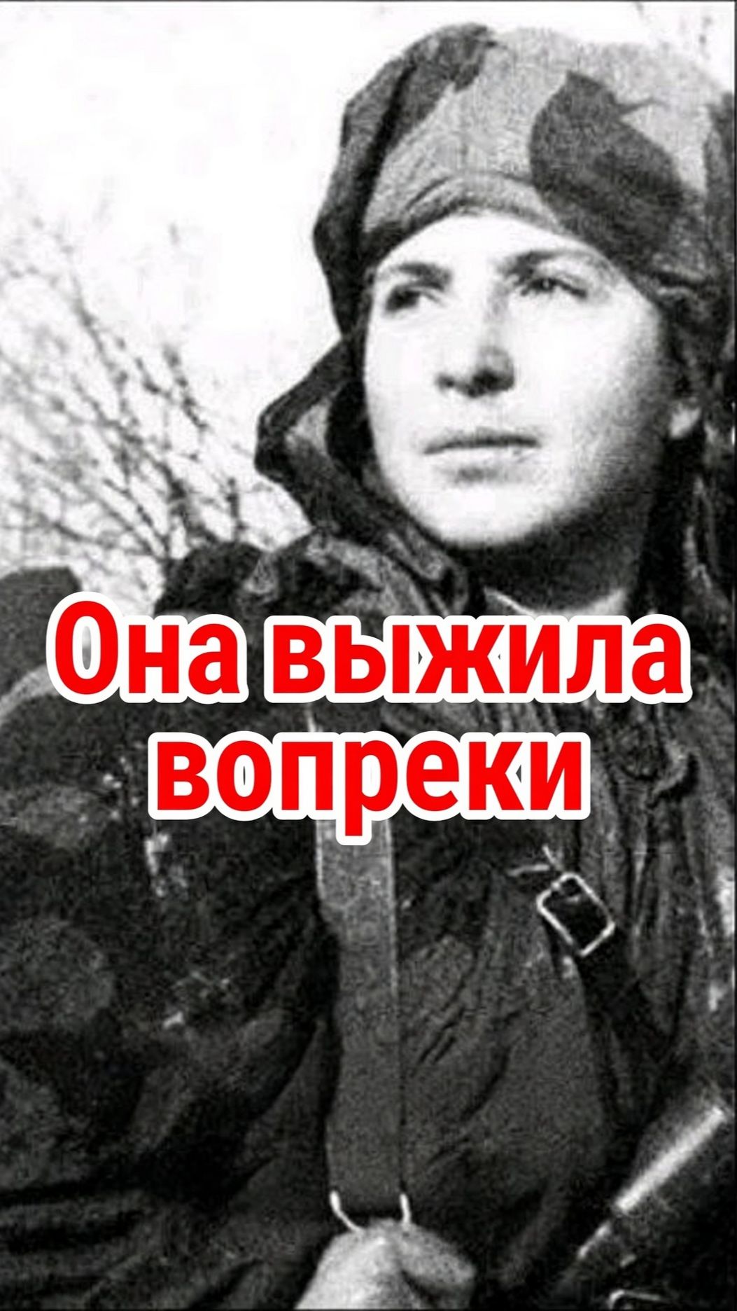 Мария Байда: когда сил нет, а надо идти дальше