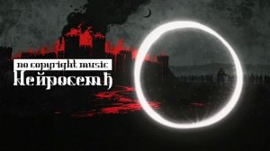 Heйpocemђ - Злой Козельск