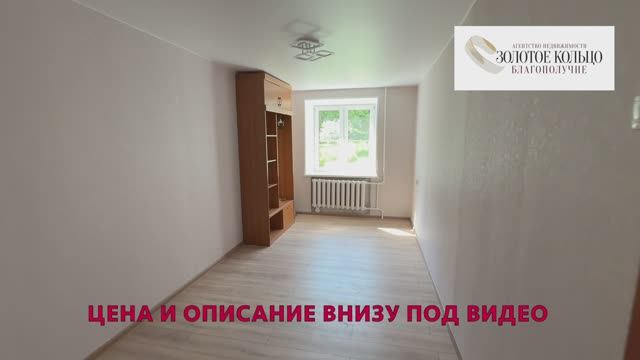 2-х комнатная квартира после нового косметического ремонта р-н Фабрика Калинина гор. Александров