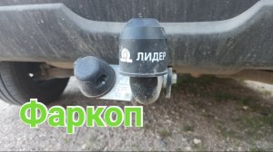 Установка ТСУ(фаркоп) и ЭЛЕКТРИКИ(без блока согласования) на HYUNDAI CRETA 2020г !!!