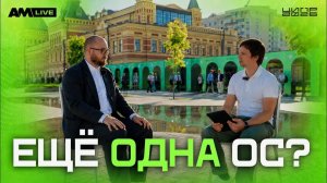 В России уже есть десятки операционных систем. Зачем Selectel сделала ещё одну – SelectOS?