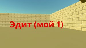 Эдит тем кто заслуживает