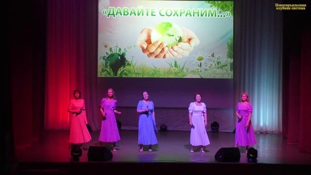 Концерт творческих коллективов Лианы Смирновой "Давайте сохраним..." - 17.04.2026 г. смотреть онлайн