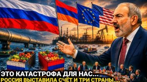 После Разговора С Россией В Армении Заговорили о полном...Сегодня последние новости