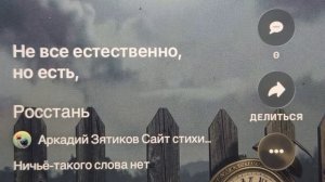 «Росстань и зависть» ничьё, такого слова нет
