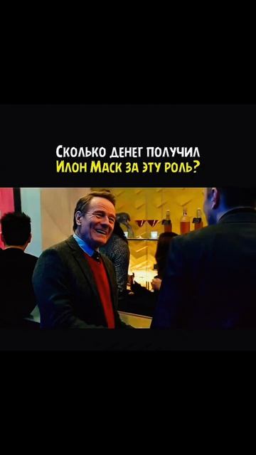 Сколько он получит за эту роль? 😨 смотреть онлайн