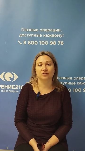 Отзыв после лазерной коррекции зрения в клинике "Зрение 2100", 88001009876