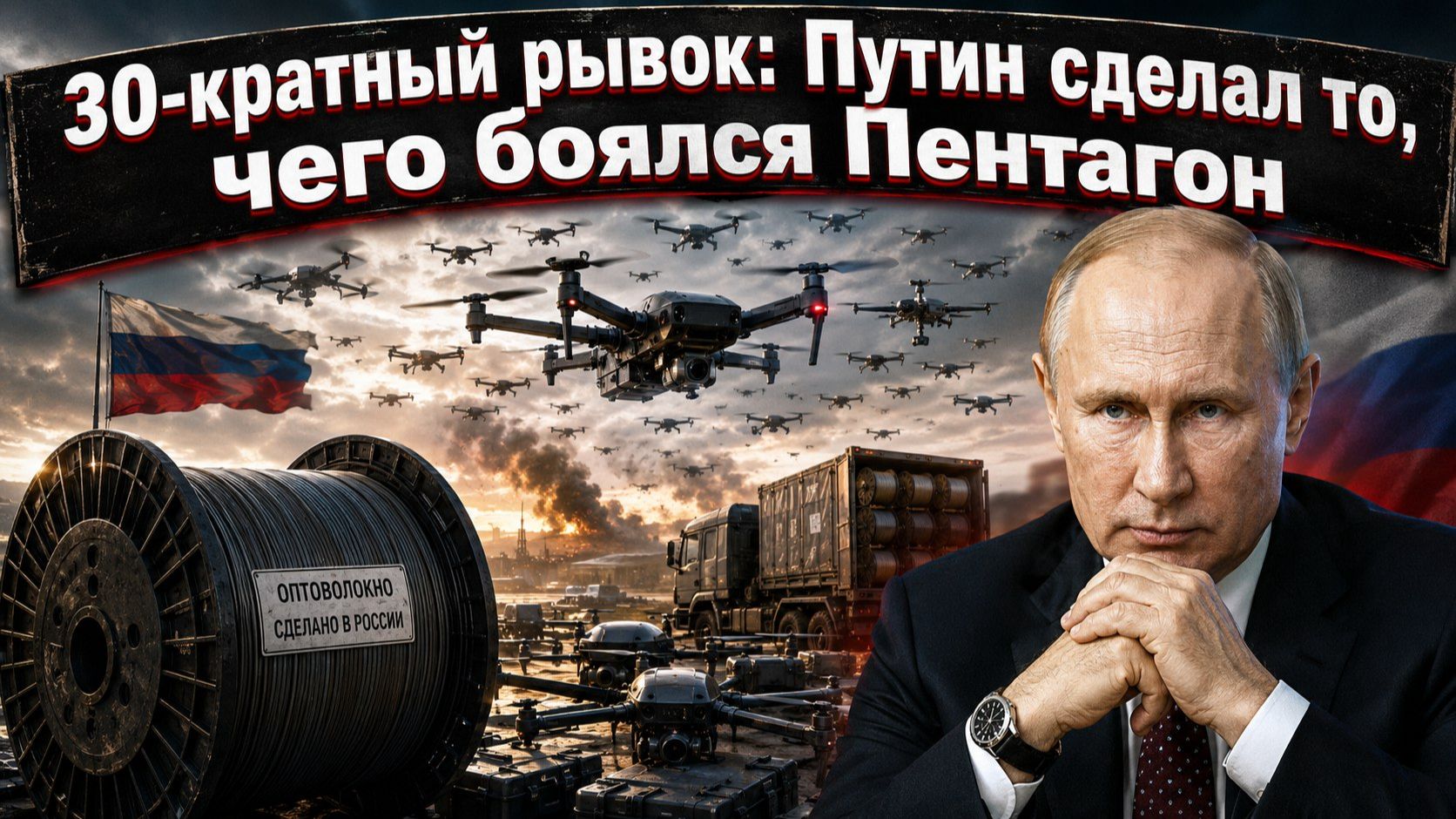 Запад в шоке: как Россия превратила обычный дрон в оружие Судного дня