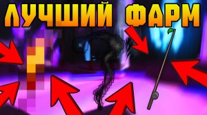ТРИ Лучших УДОЧКИ ДЛЯ ФАРМА ДЕНЕГ В 2026! | FISCH ROBLOX!