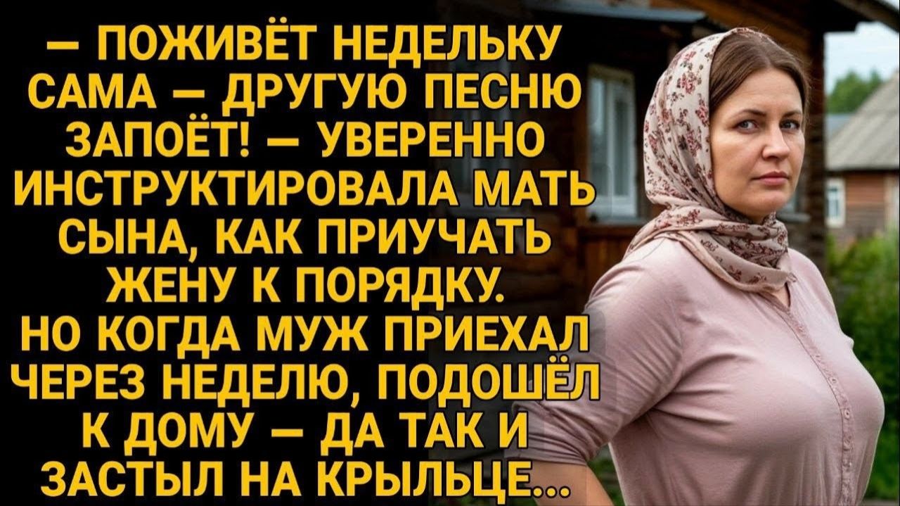 Жизненные Истории|Муж уехал перевоспитывать жену|Истории из жизни|Реальные истории|Аудиорассказы смотреть онлайн