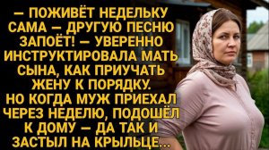 Жизненные Истории|Муж уехал перевоспитывать жену|Истории из жизни|Реальные истории|Аудиорассказы