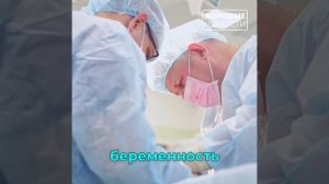 В Москве провели уникальную операцию беременной пациентке