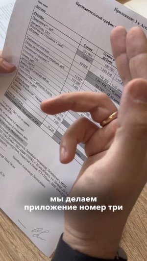 Особенности нашего договора