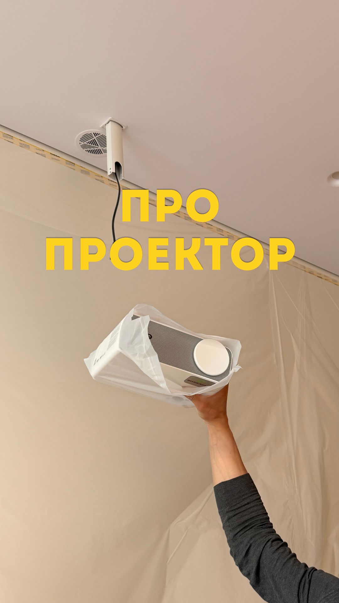 Это пока процесс, а результат увидим уже скоро 👀