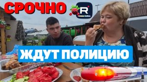 Ольга Уралочка /Срочно ждут полицию