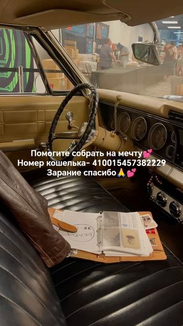 мечта всех 💕