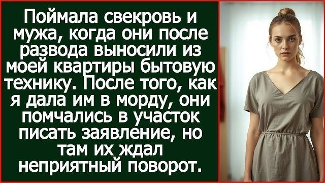 Истории из жизни|Поймала свекровь|Аудио рассказы|Аудиокниги слушать онлайн|Жизненные истории смотреть онлайн