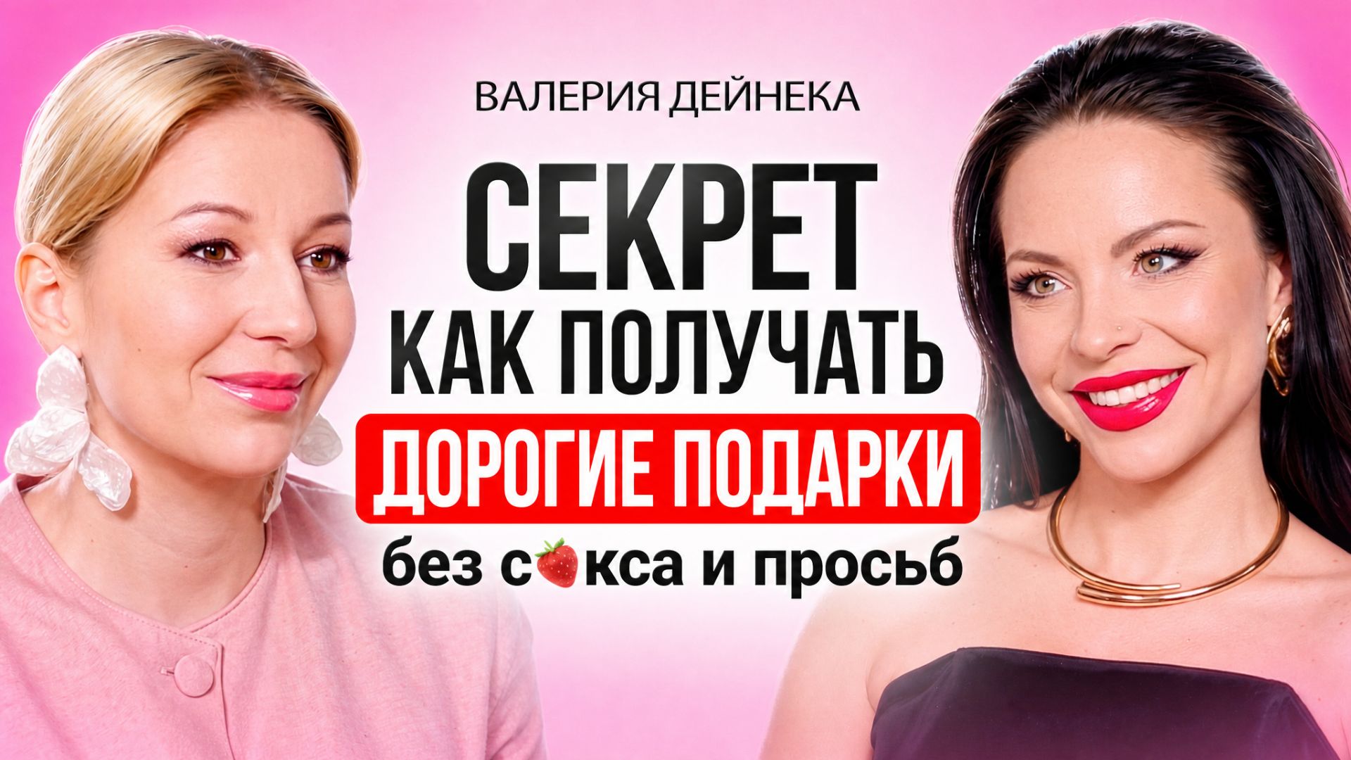 БЫСТРЫЙ СПОСОБ получить желаемое от своего мужчины. Как получать желаемое от мужчины не прося смотреть онлайн