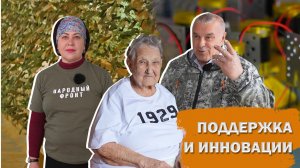 «Люди дела: поддержка и инновации» (с. Екатеринославка, д. Крушановка, Шербакульский р-н), Выпуск 4