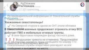 Ночью над Севастополем отразили атаку беспилотников