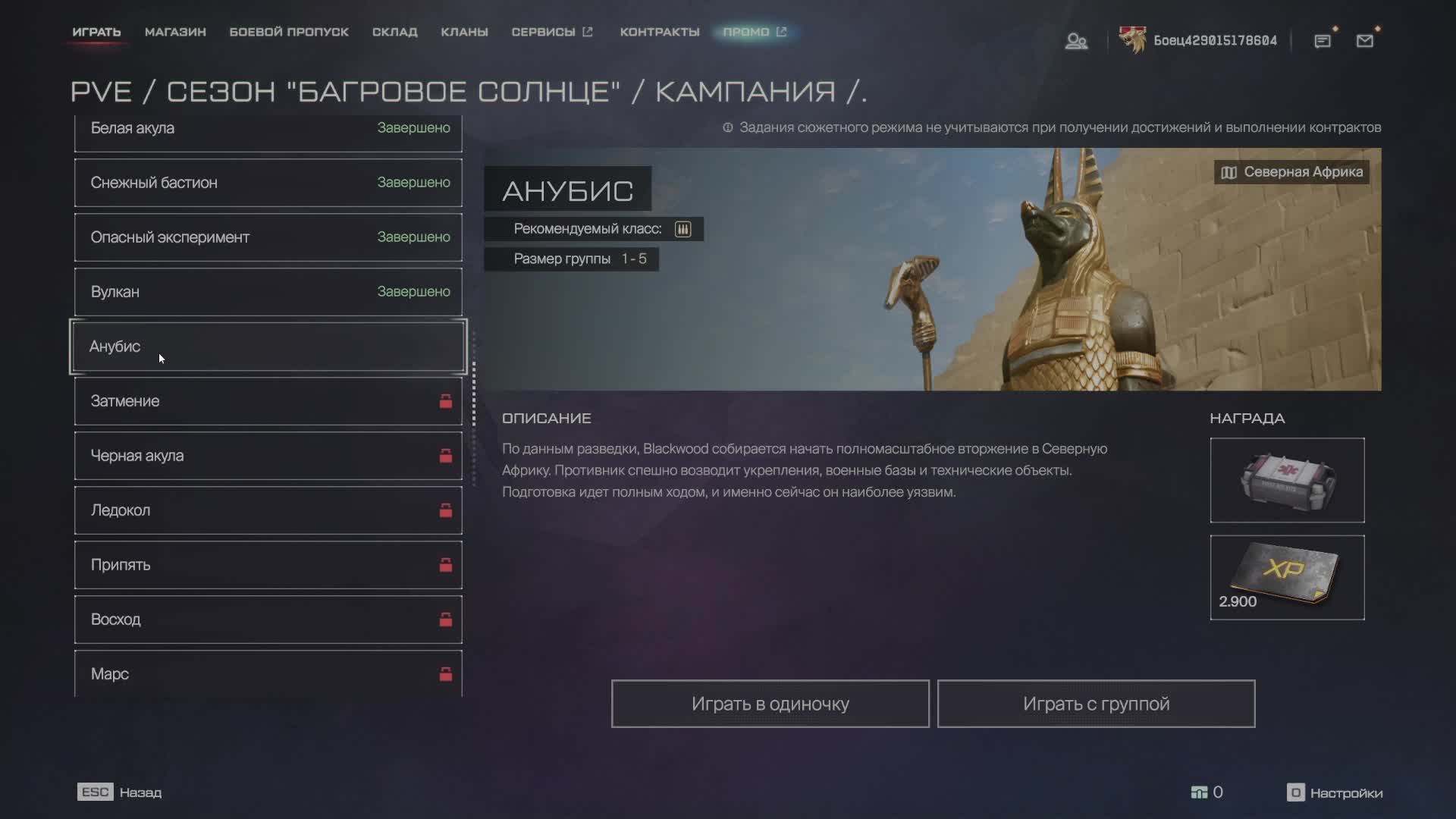Warface смотреть онлайн