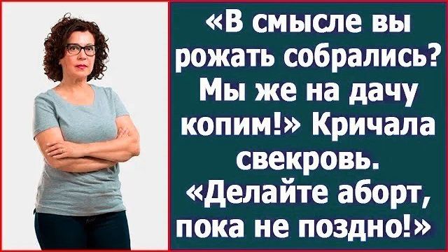 Истории из жизни|В смысле вы рожать собра|Аудио рассказы|Аудиокниги слушать онлайн|Жизненные истории смотреть онлайн