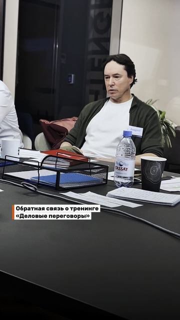10. Отзыв о структуре переговоров