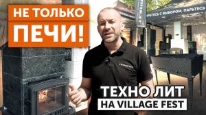 Какую печь выбрать: средний или эконом класс? || Обзор на стенде чугунолитейного завода