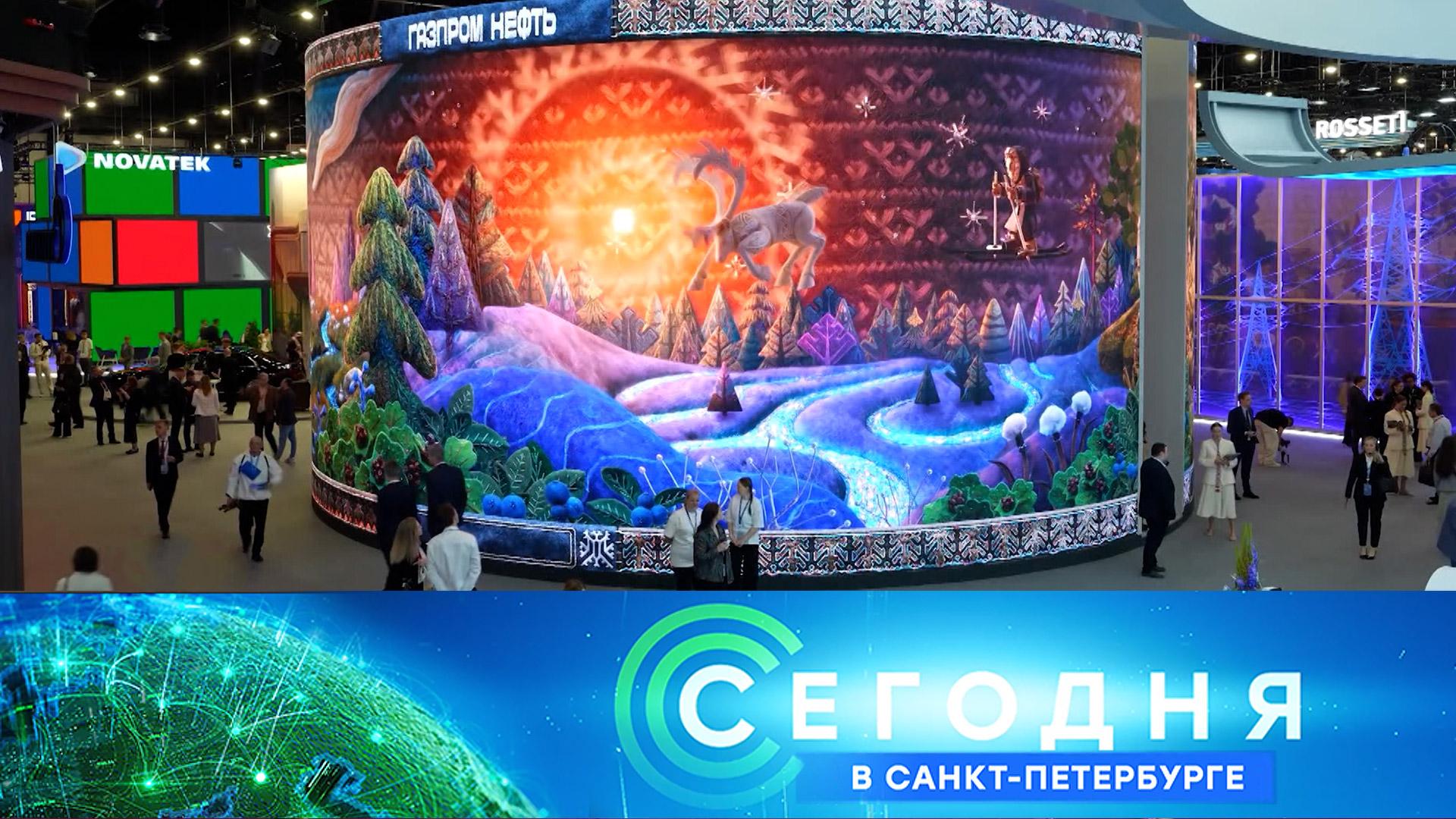«Сегодня в Санкт-Петербурге»: 4 июня 2026 года смотреть онлайн