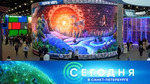 «Сегодня в Санкт-Петербурге»: 4 июня 2026 года