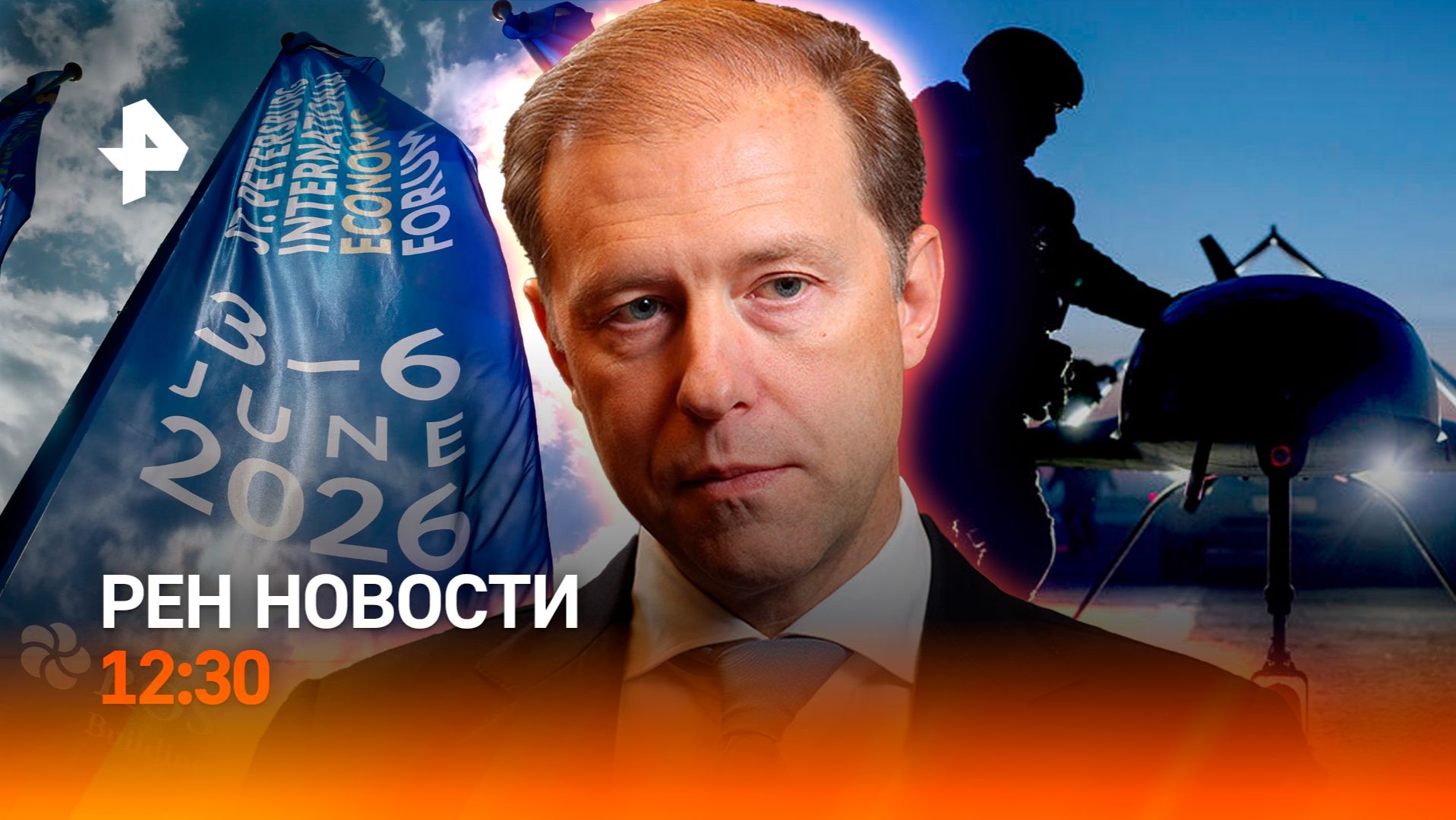 Что обсуждают на ПМЭФ / Подножка для Берлина / Тунцовая лихорадка / РЕН Новости 4.06, 12:30 смотреть онлайн