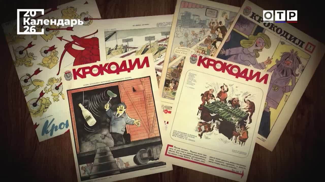 Советская сатира. Меткий жанр смотреть онлайн