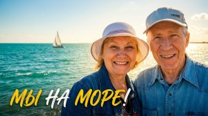 Анапа сегодня | От санатория ДиЛуч по набережной в Ореховую рощу | Мои процедуры и питание