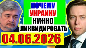 Клинцевич, Ищенко / Об Украине. Кедми, Хазин, Евстафьев подтверждают