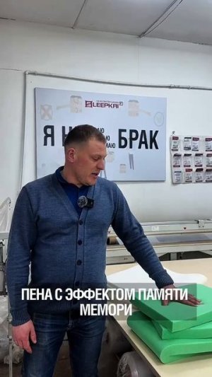 Все про Memory Foam - пену с эффектом памяти | Sleepkaif | Фабрика матрасов | Красноярск