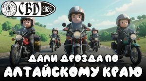 Рассказ о том, как компания из ИЖей и Явы выполняла норматив - Старикам Везде Дорога (СВД)