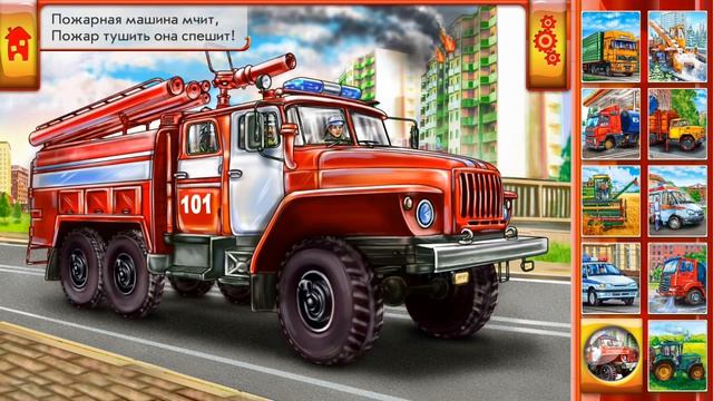 Мультфильм про машинки презентация дорожно строительной техники часть 1 смотреть онлайн