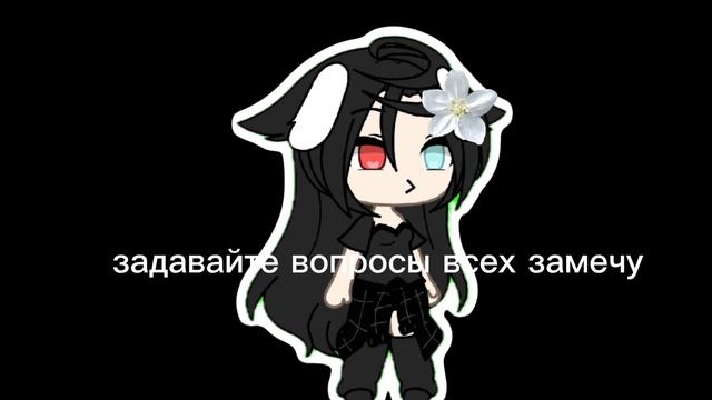 Вопрос ответ ! смотреть онлайн