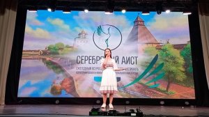 Васильева Полина  «Ой да не вечер» 04.06.26