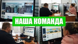 КОМАНДА // WWW.ГИДБУРСЕРВИС.РФ