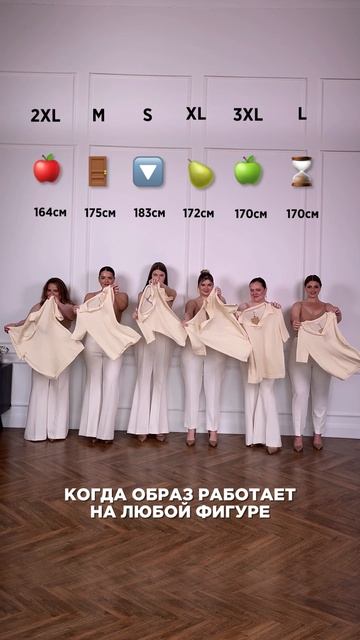 6 ДЕВУШЕК ПЛЮС САЙЗ В ОДНОМ ОБРАЗЕ 