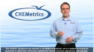 тест наборы CHEMetrics на примере метода определения содержания растворенного кислорода