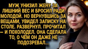 Жизненные Истории|Муж бросил жену за лишний вес|Истории из жизни|Реальные истории|Аудиорассказы